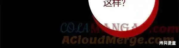 女王的短褲,第140话,第153张