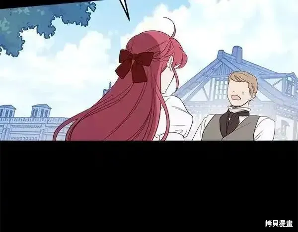 女王的短褲,第140话,第155张