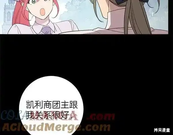 女王的短褲,第140话,第157张