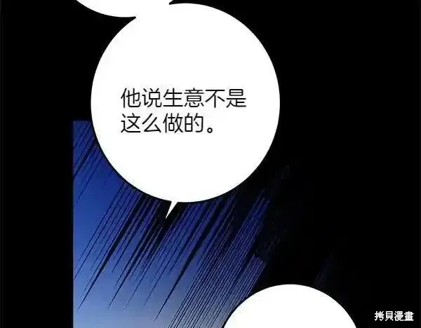 女王的短褲,第140话,第158张