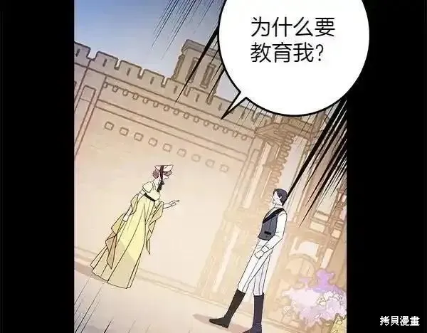 女王的短褲,第140话,第159张