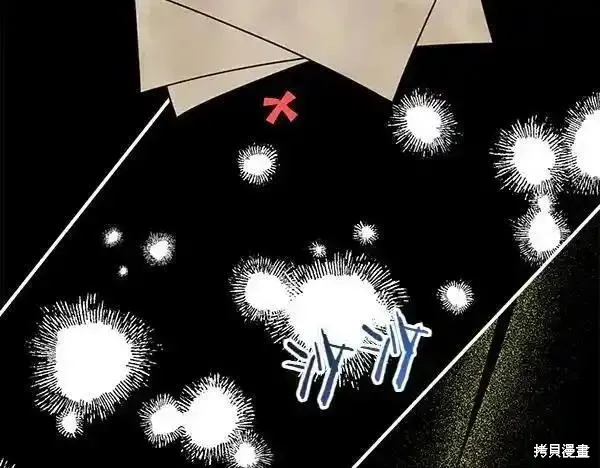 女王的短褲,第140话,第16张