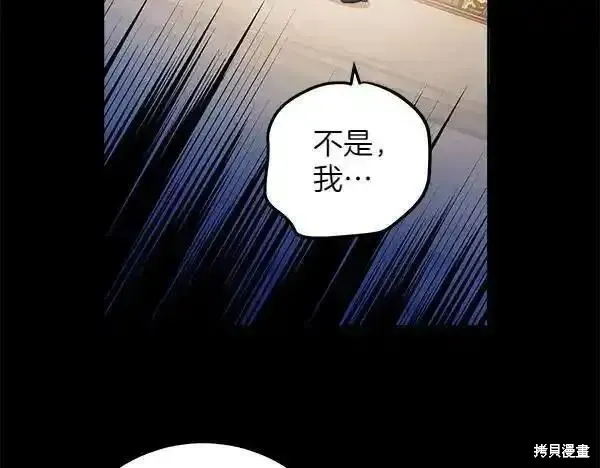 女王的短褲,第140话,第160张