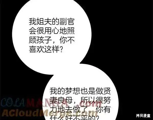 女王的短褲,第140话,第161张