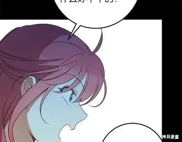 女王的短褲,第140话,第162张