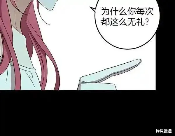 女王的短褲,第140话,第163张