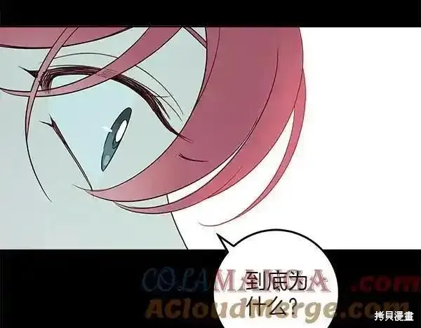 女王的短褲,第140话,第165张