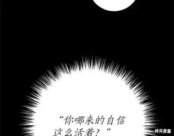 女王的短褲,第140话,第166张