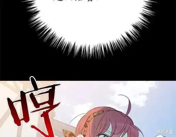 女王的短褲,第140话,第167张