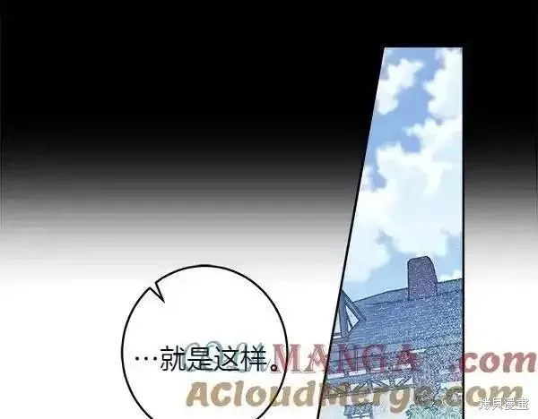 女王的短褲,第140话,第169张