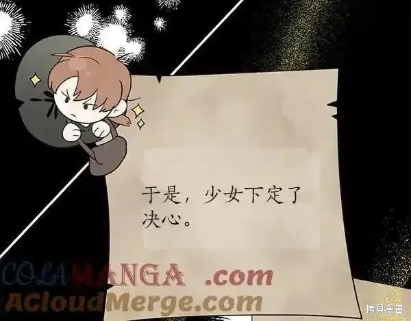 女王的短褲,第140话,第17张