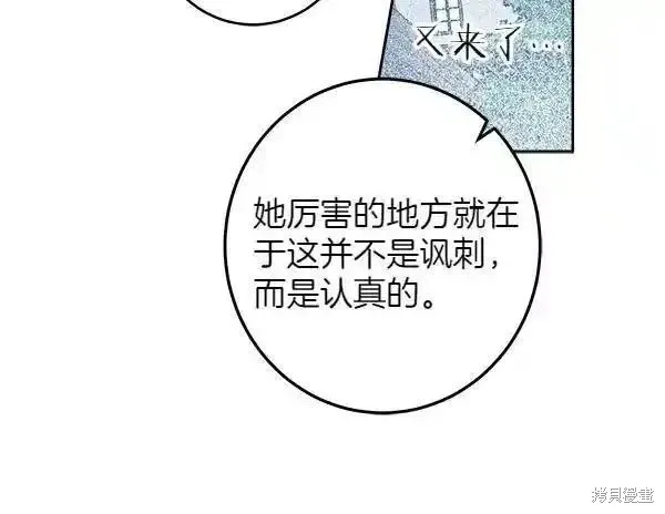 女王的短褲,第140话,第170张