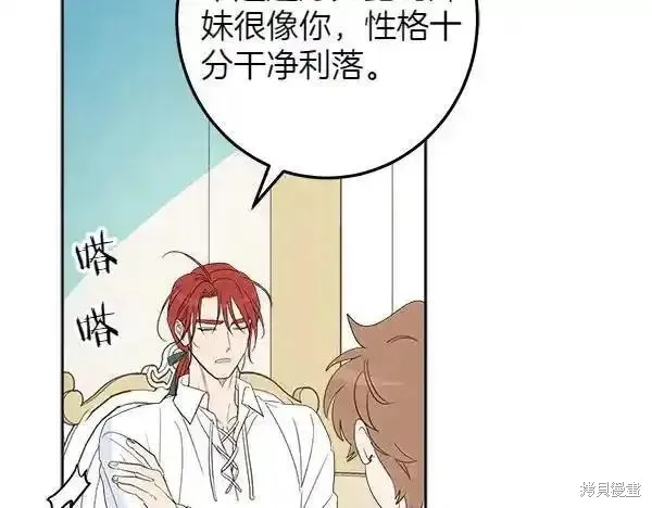 女王的短褲,第140话,第172张