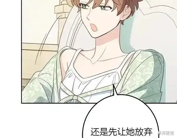 女王的短褲,第140话,第175张