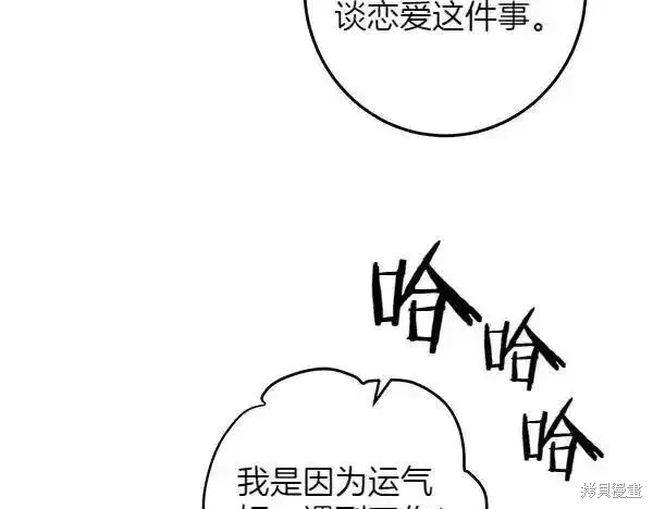 女王的短褲,第140话,第176张