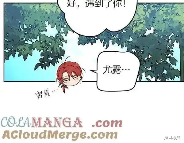 女王的短褲,第140话,第177张