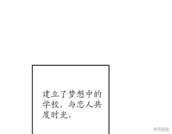 女王的短褲,第140话,第178张