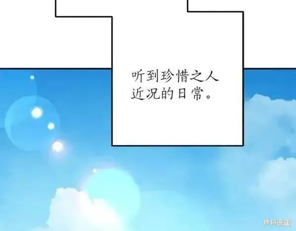 女王的短褲,第140话,第179张