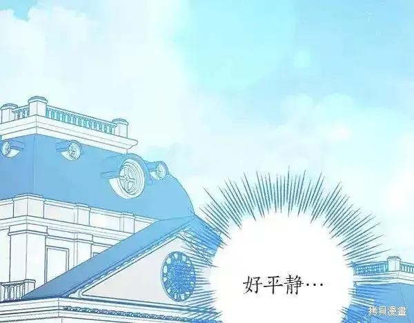 女王的短褲,第140话,第180张