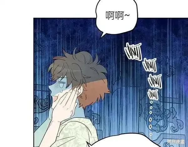 女王的短褲,第140话,第182张