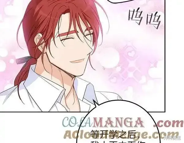 女王的短褲,第140话,第185张