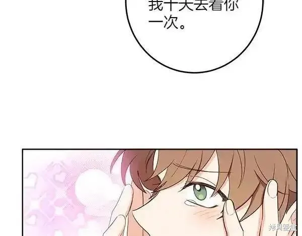 女王的短褲,第140话,第186张