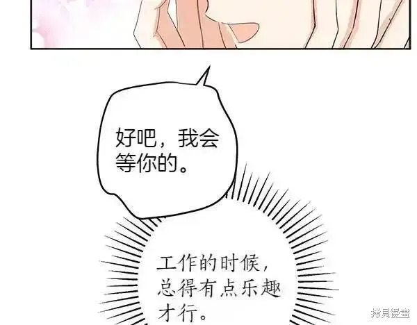 女王的短褲,第140话,第187张