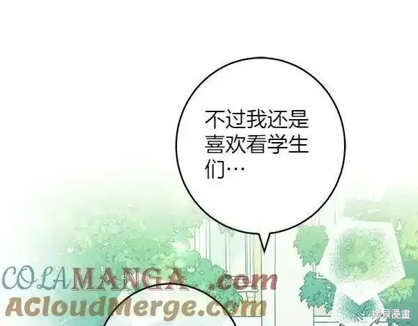 女王的短褲,第140话,第189张