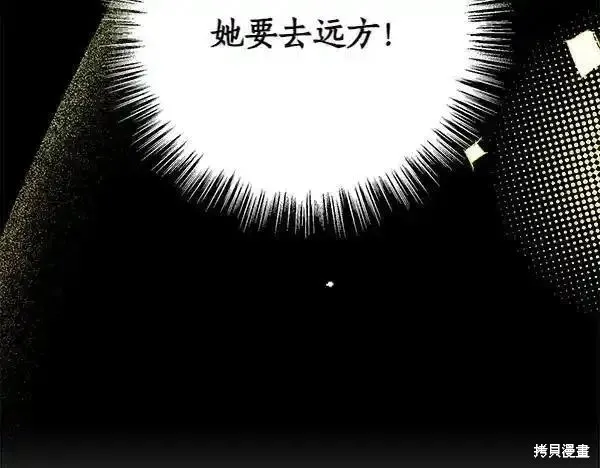 女王的短褲,第140话,第19张