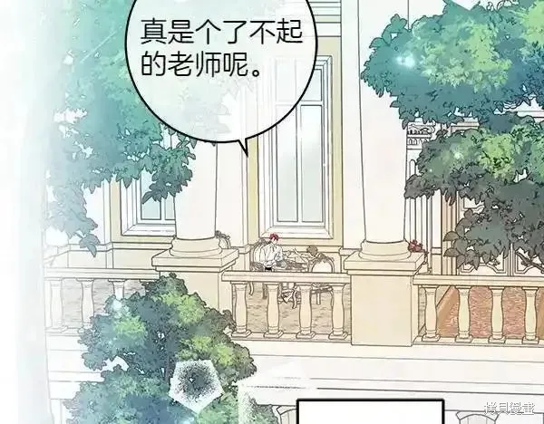 女王的短褲,第140话,第190张