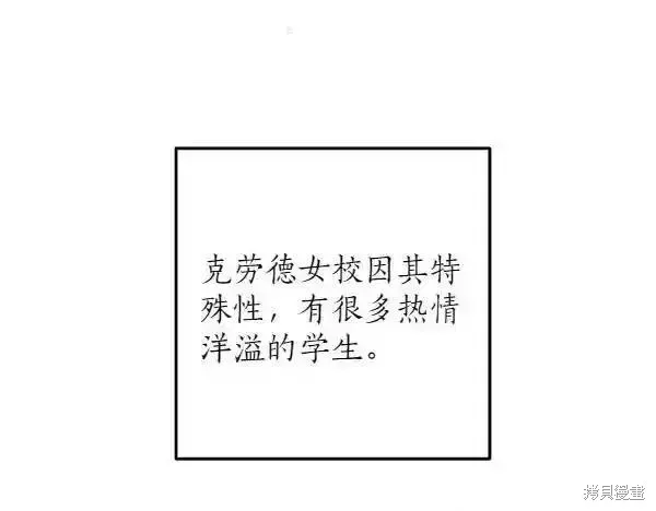 女王的短褲,第140话,第192张