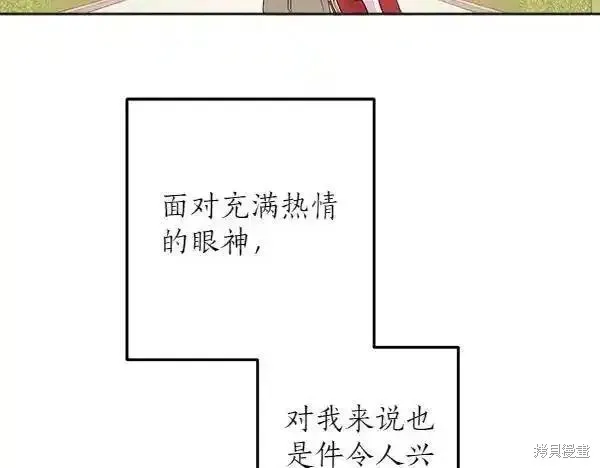 女王的短褲,第140话,第194张