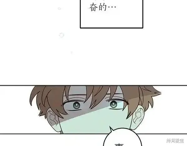 女王的短褲,第140话,第195张