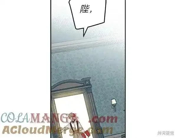 女王的短褲,第140话,第197张