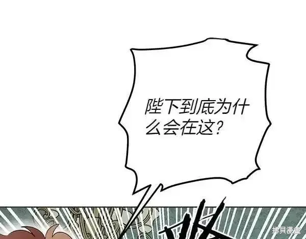 女王的短褲,第140话,第199张