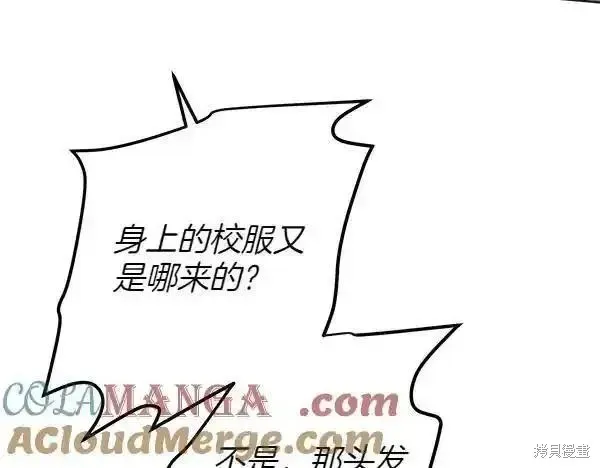 女王的短褲,第140话,第201张