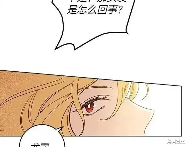 女王的短褲,第140话,第202张