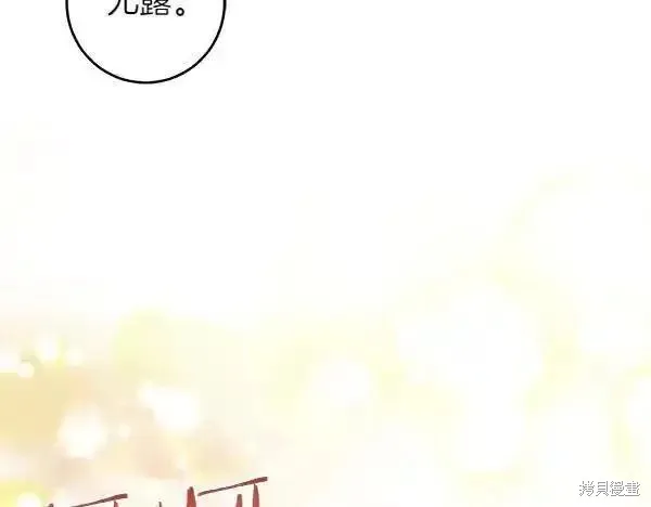 女王的短褲,第140话,第203张
