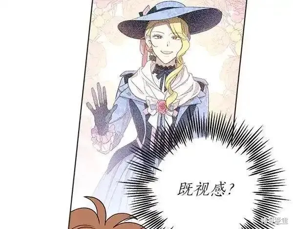 女王的短褲,第140话,第208张