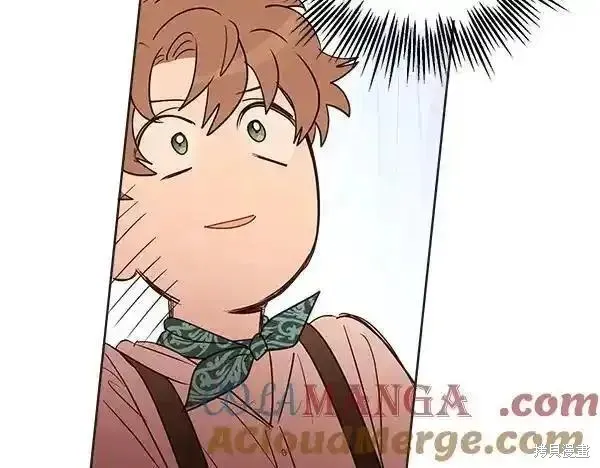 女王的短褲,第140话,第209张