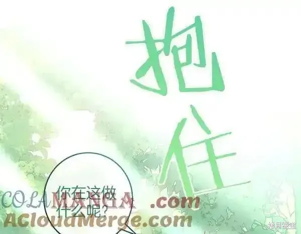 女王的短褲,第140话,第25张
