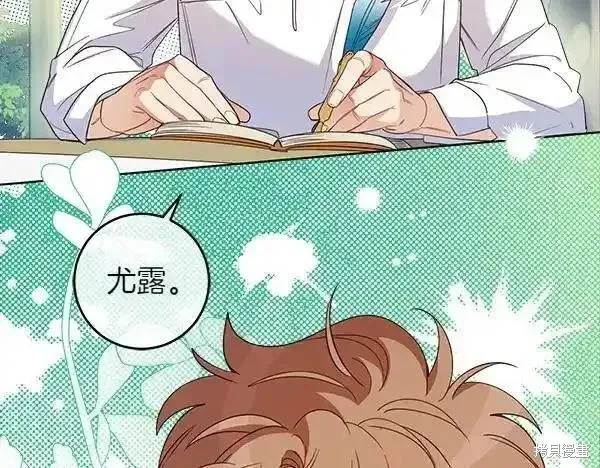 女王的短褲,第140话,第27张