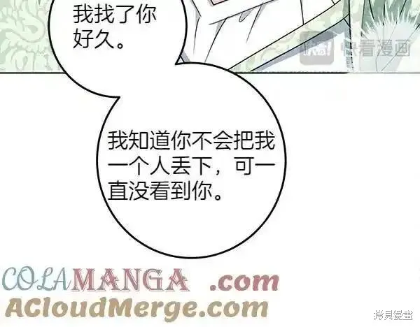 女王的短褲,第140话,第29张