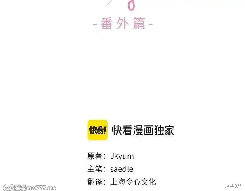 女王的短褲,第140话,第3张