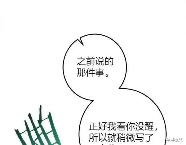 女王的短褲,第140话,第30张
