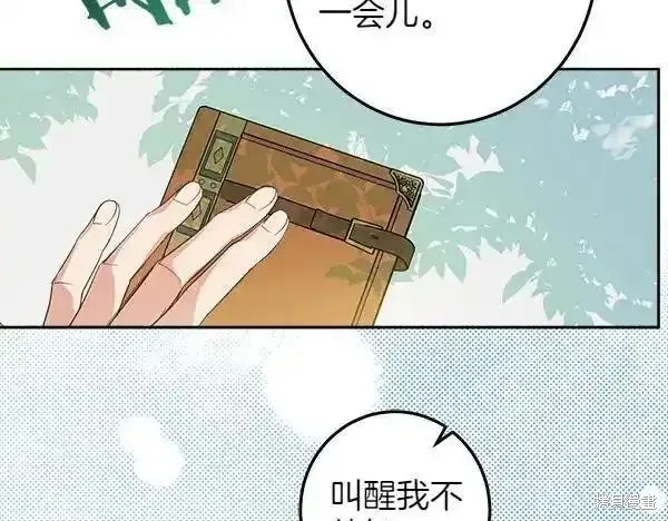 女王的短褲,第140话,第31张