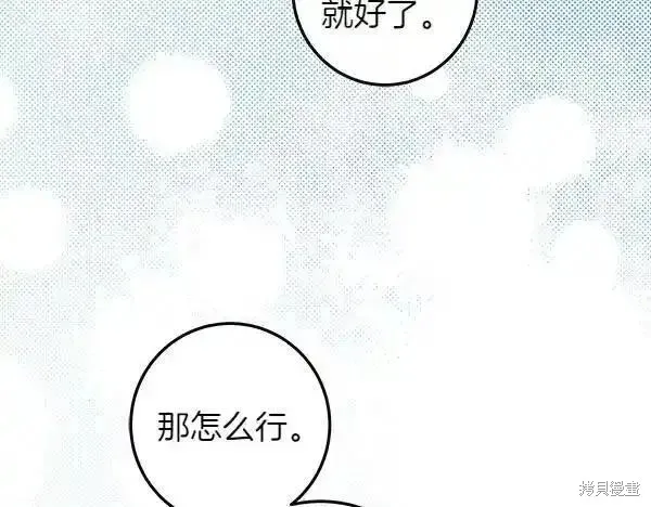 女王的短褲,第140话,第32张