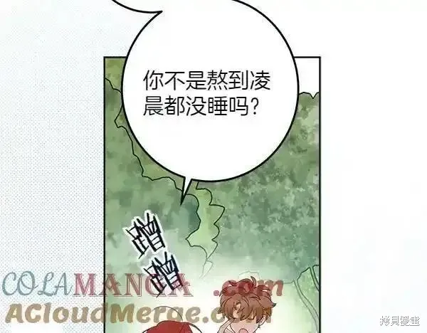 女王的短褲,第140话,第33张