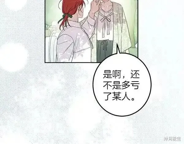 女王的短褲,第140话,第34张