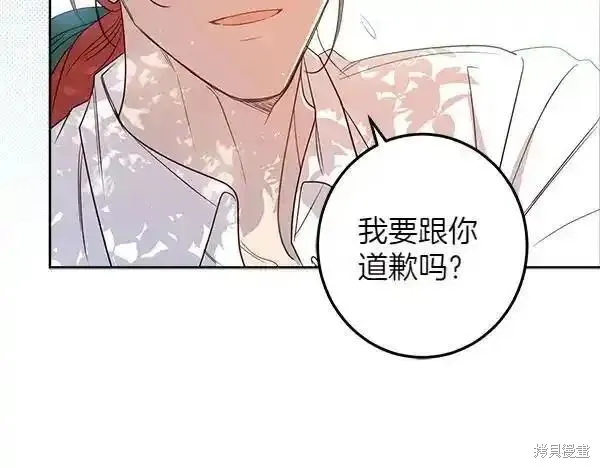 女王的短褲,第140话,第36张